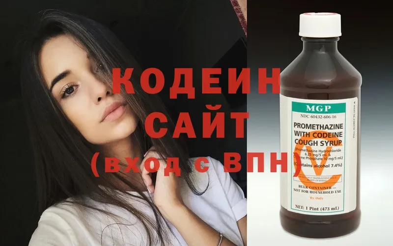 Кодеиновый сироп Lean Purple Drank  хочу   Асино 