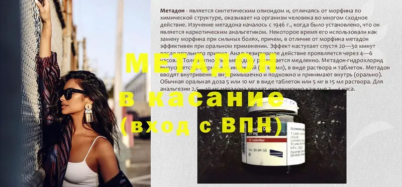 даркнет официальный сайт  МЕГА как войти  МЕТАДОН кристалл  Асино  где продают наркотики 